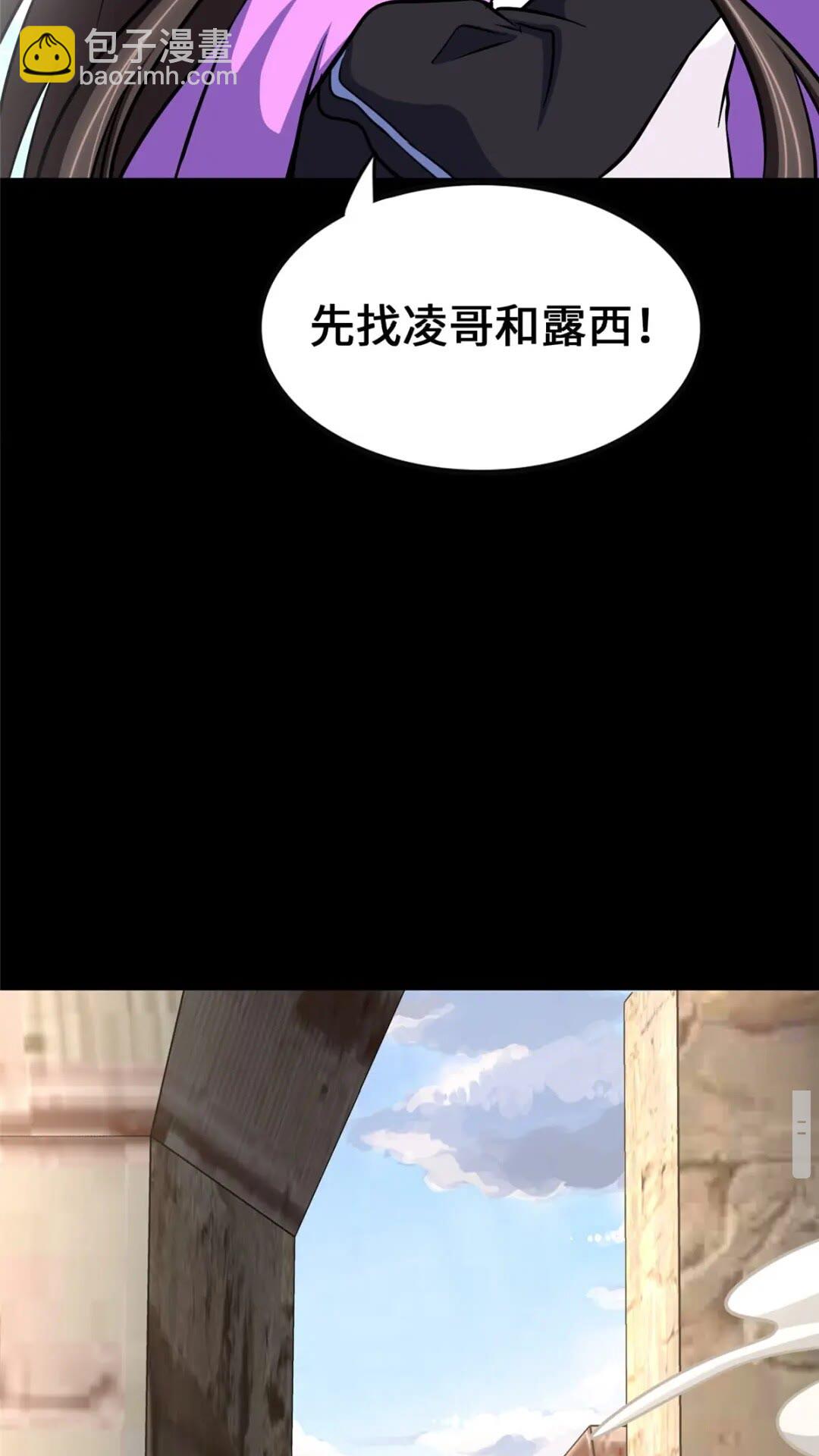 我的守護女友 - 401(1/2) - 6