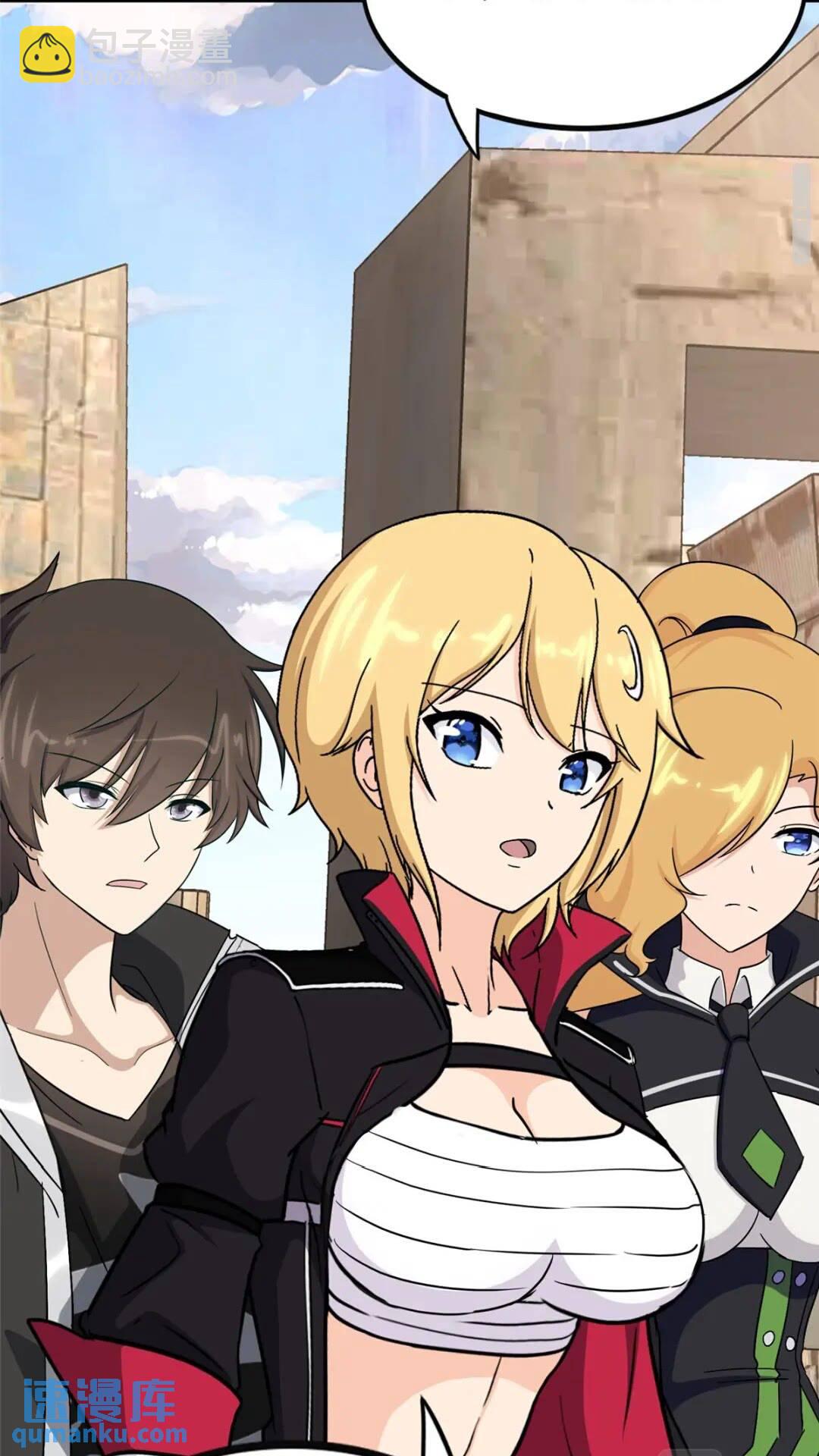 我的守護女友 - 401(1/2) - 1