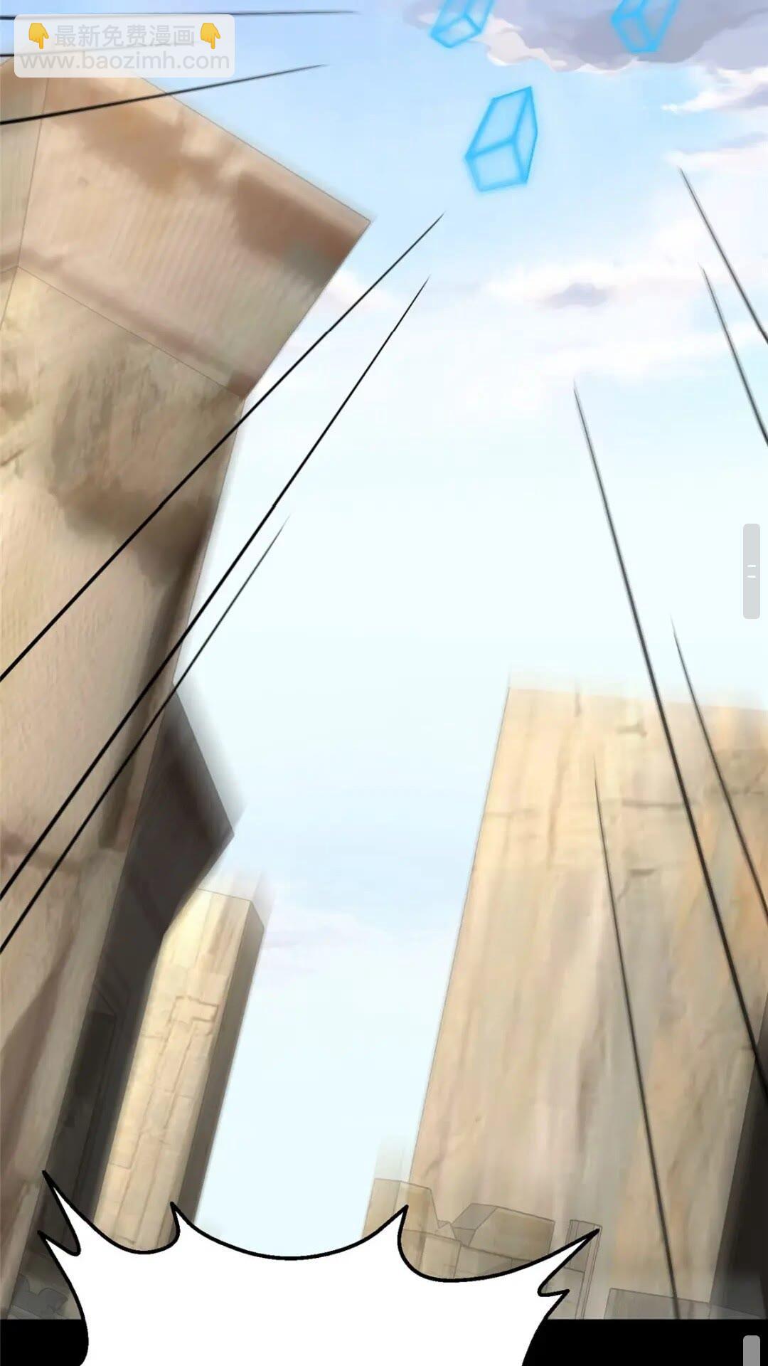 我的守護女友 - 401(1/2) - 4