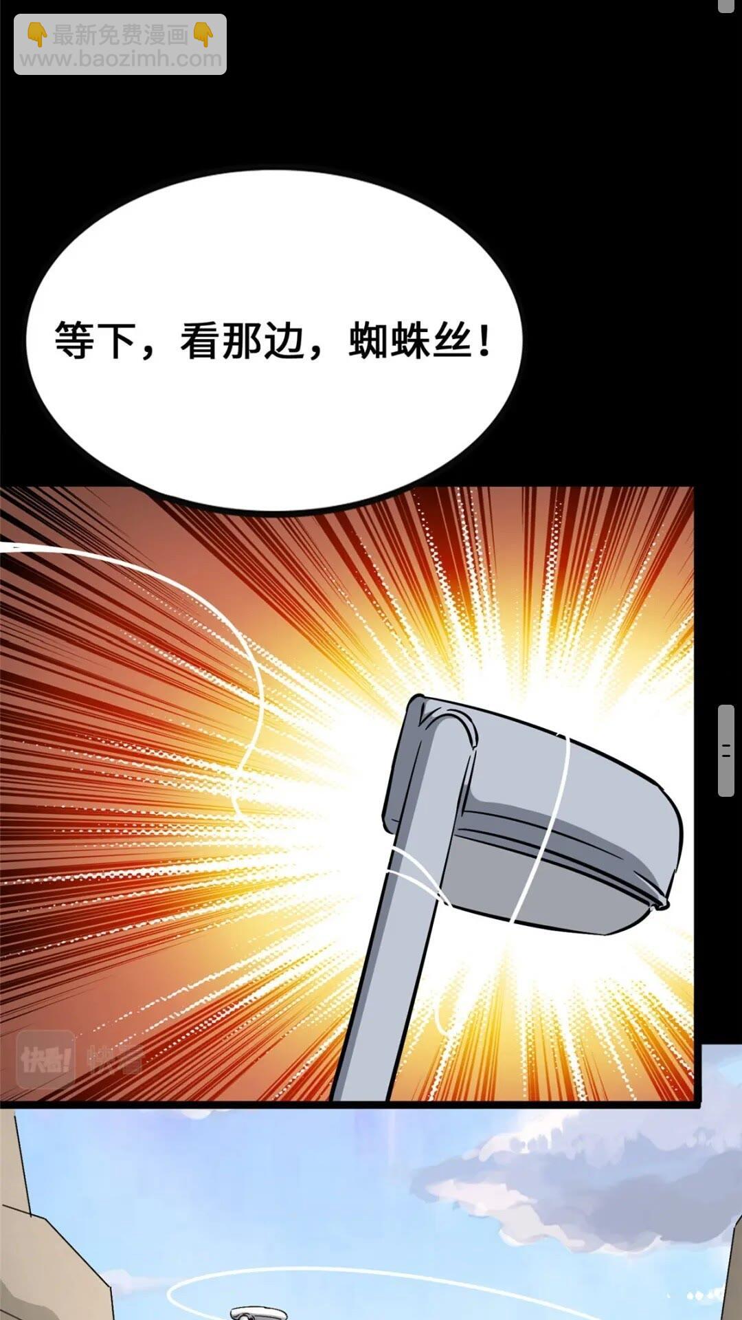 我的守護女友 - 401(1/2) - 8