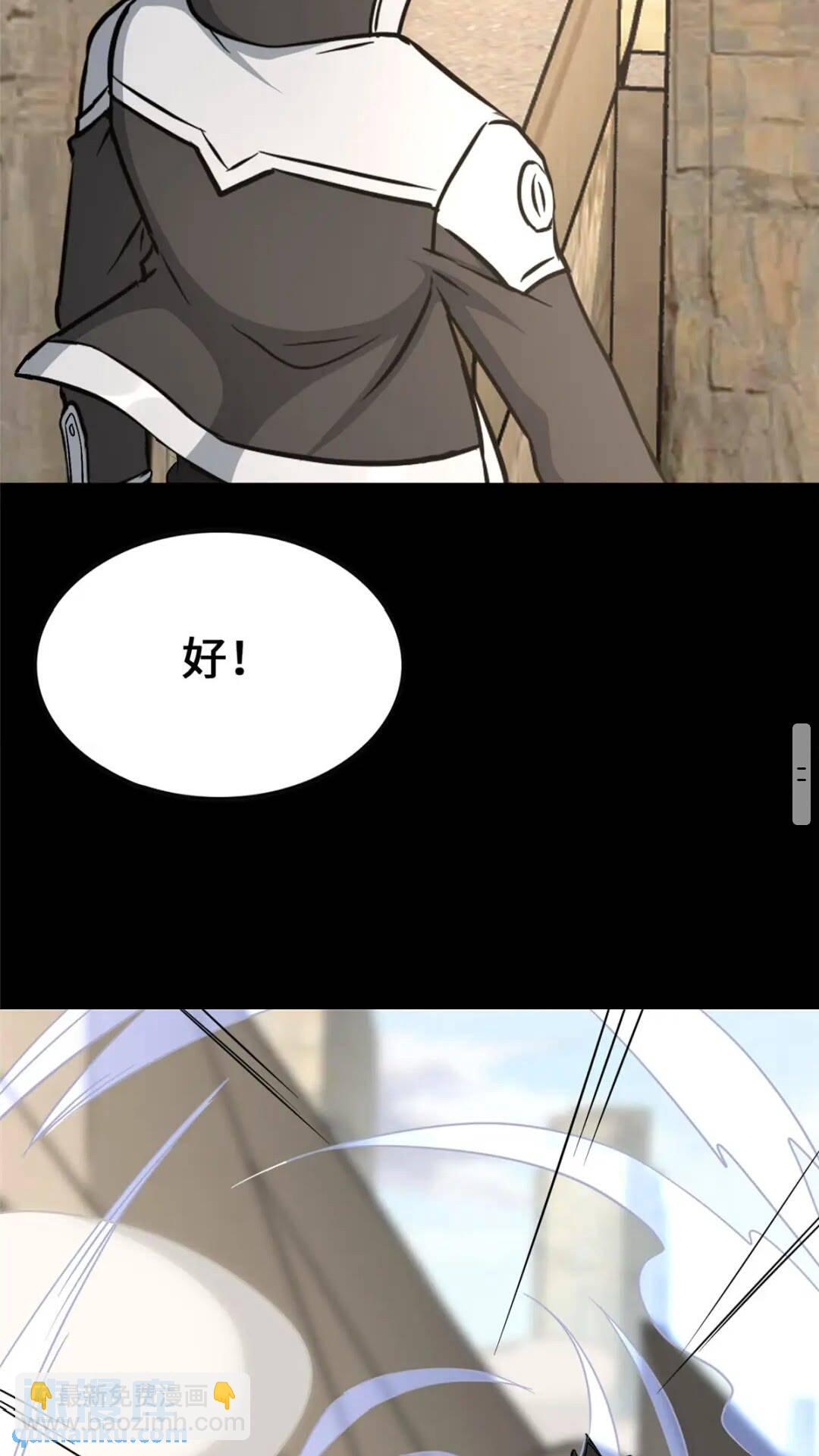 我的守護女友 - 401(1/2) - 3