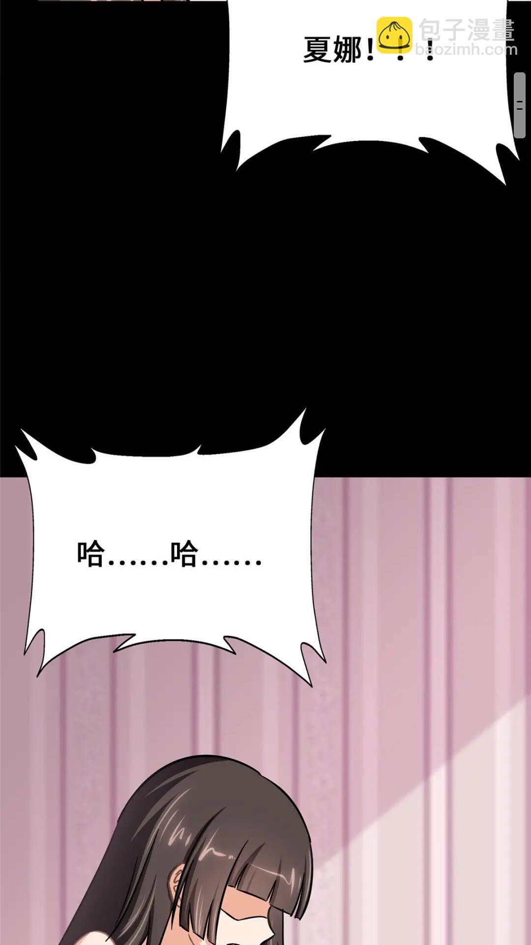 我的守護女友 - 401(1/2) - 4