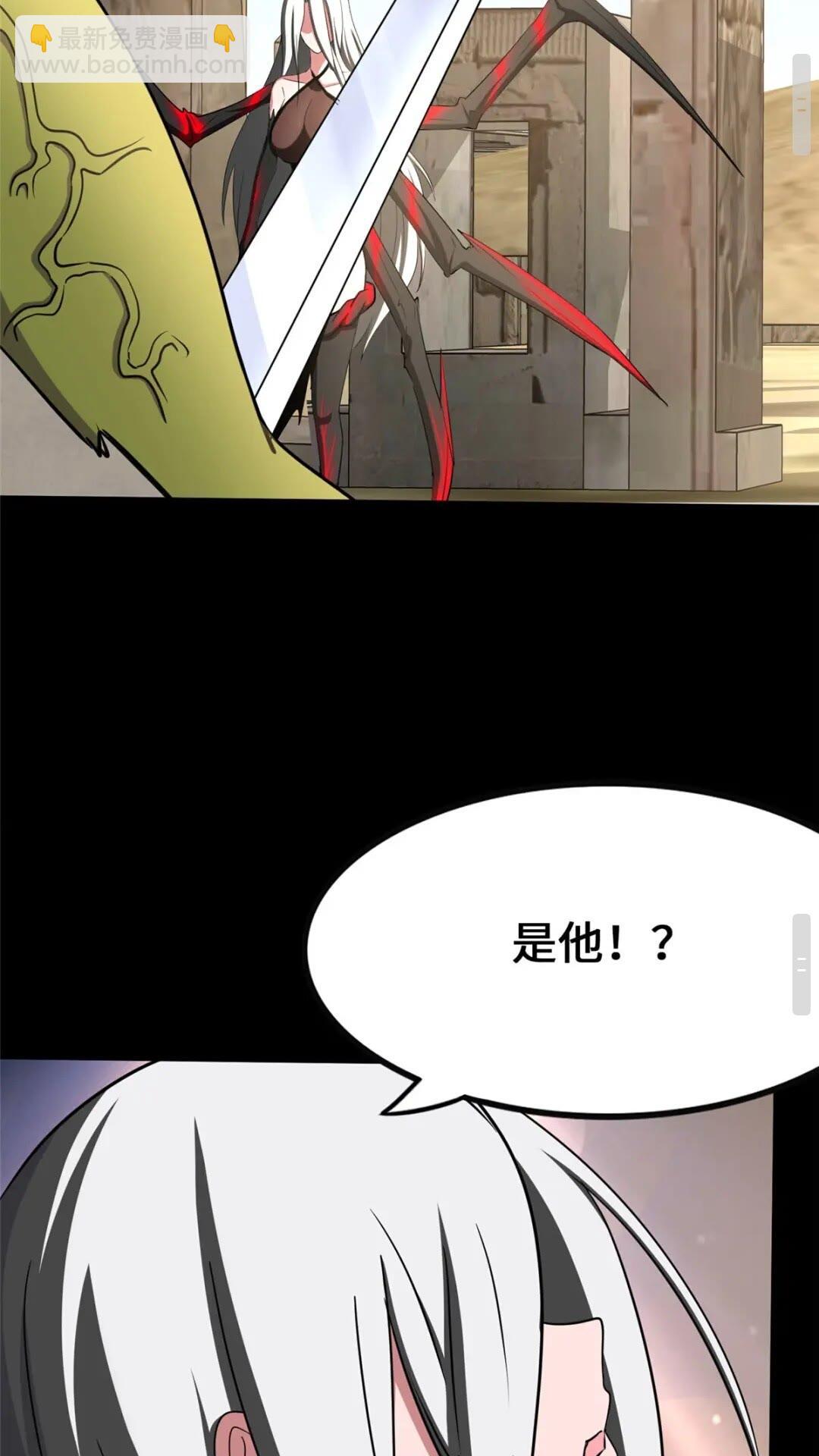 我的守護女友 - 401(1/2) - 1