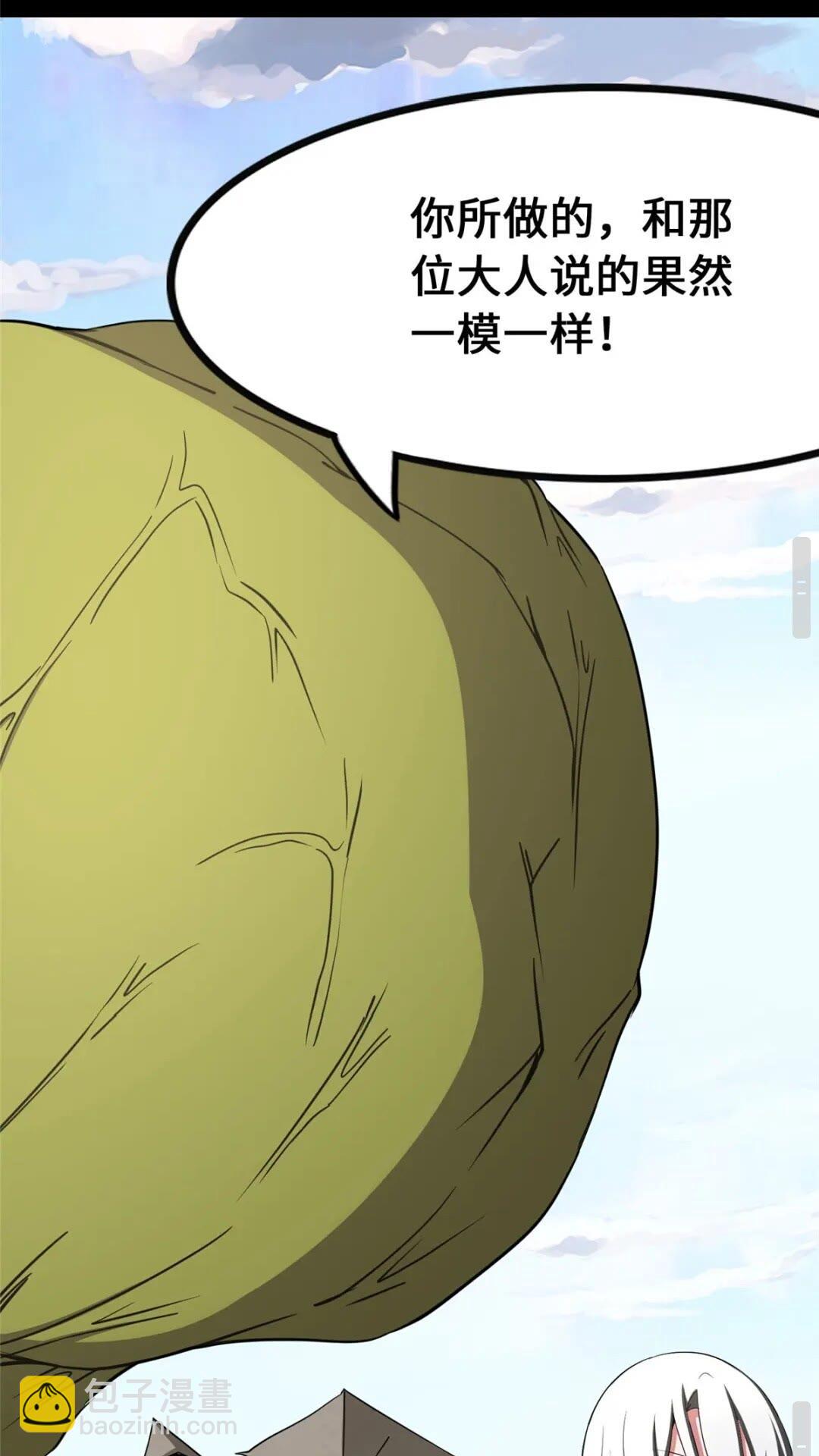 我的守護女友 - 401(2/2) - 1