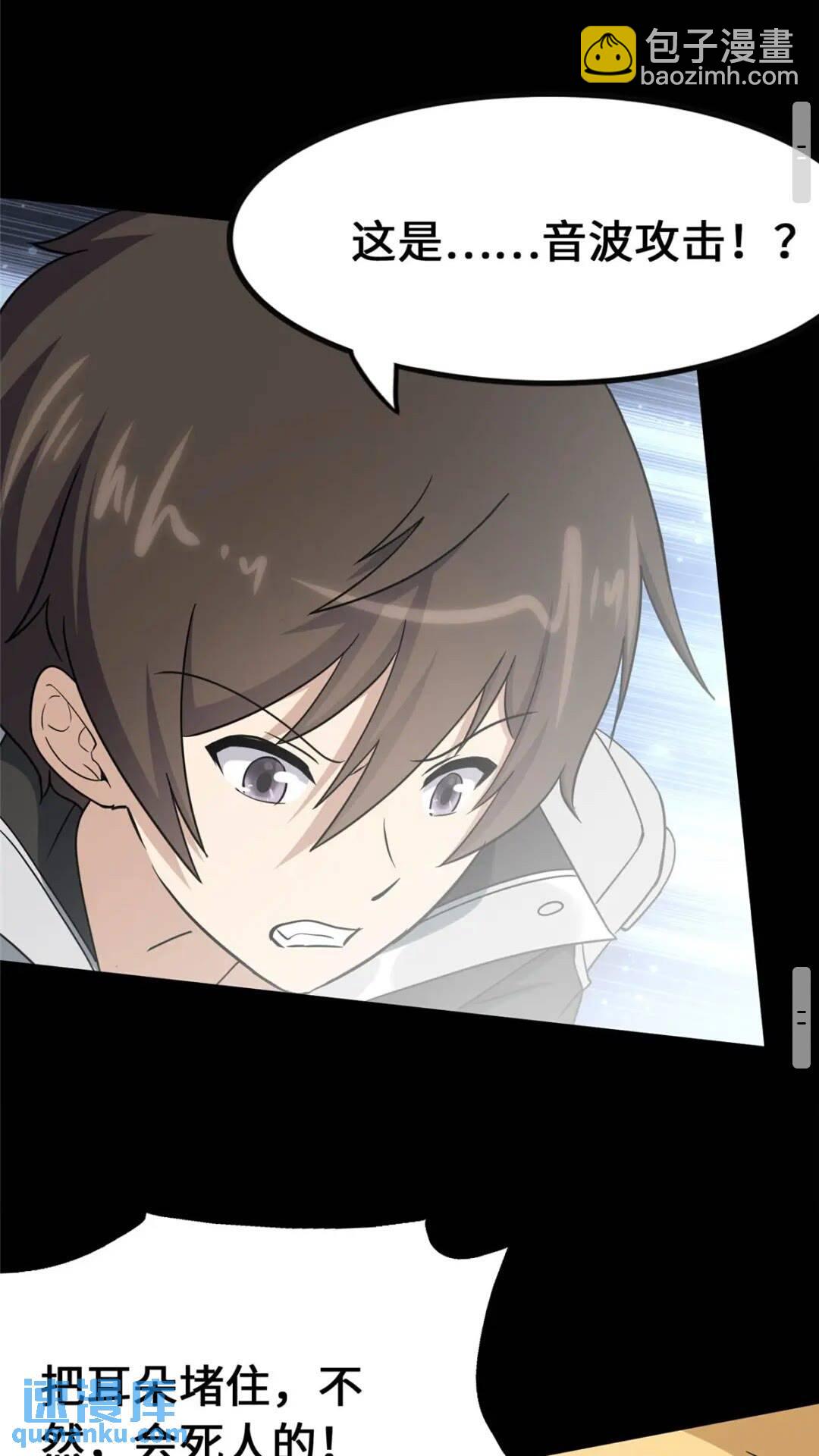 我的守護女友 - 401(2/2) - 4