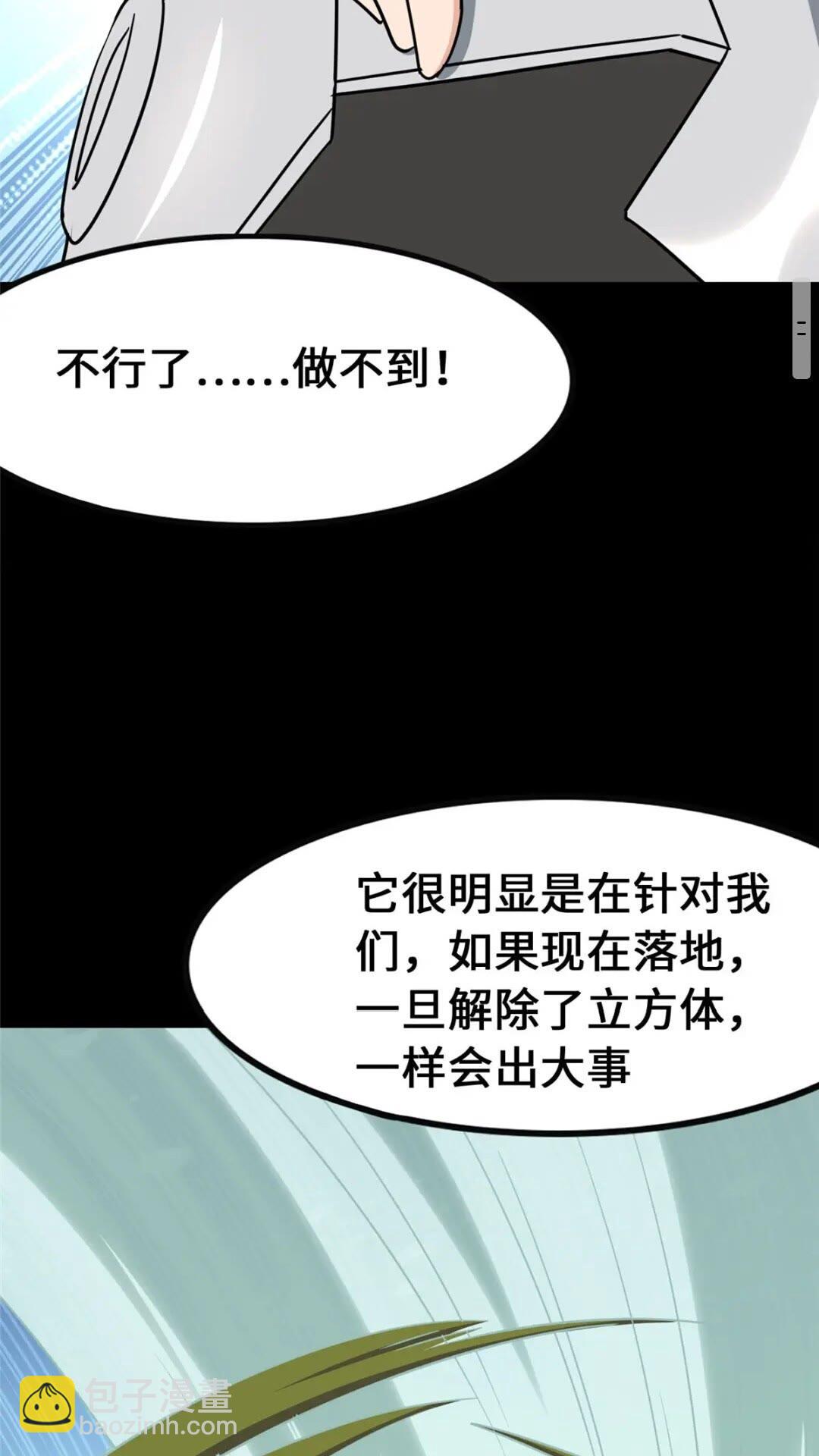 我的守護女友 - 401(2/2) - 4