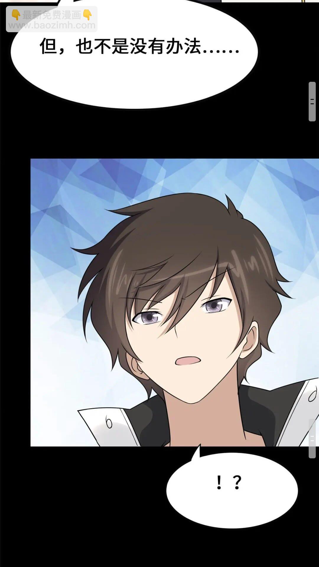 我的守護女友 - 401(2/2) - 7