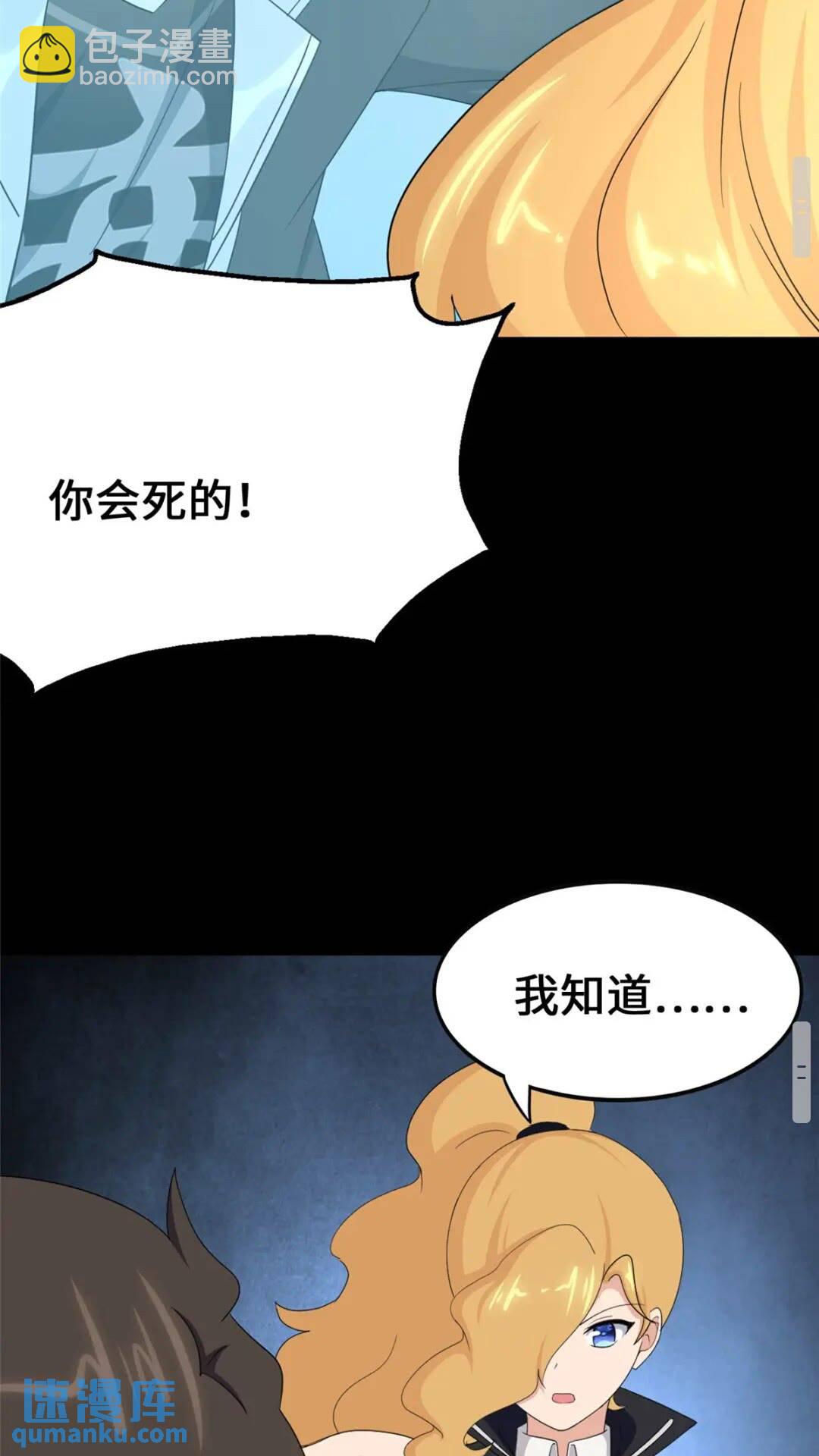 我的守護女友 - 401(2/2) - 3