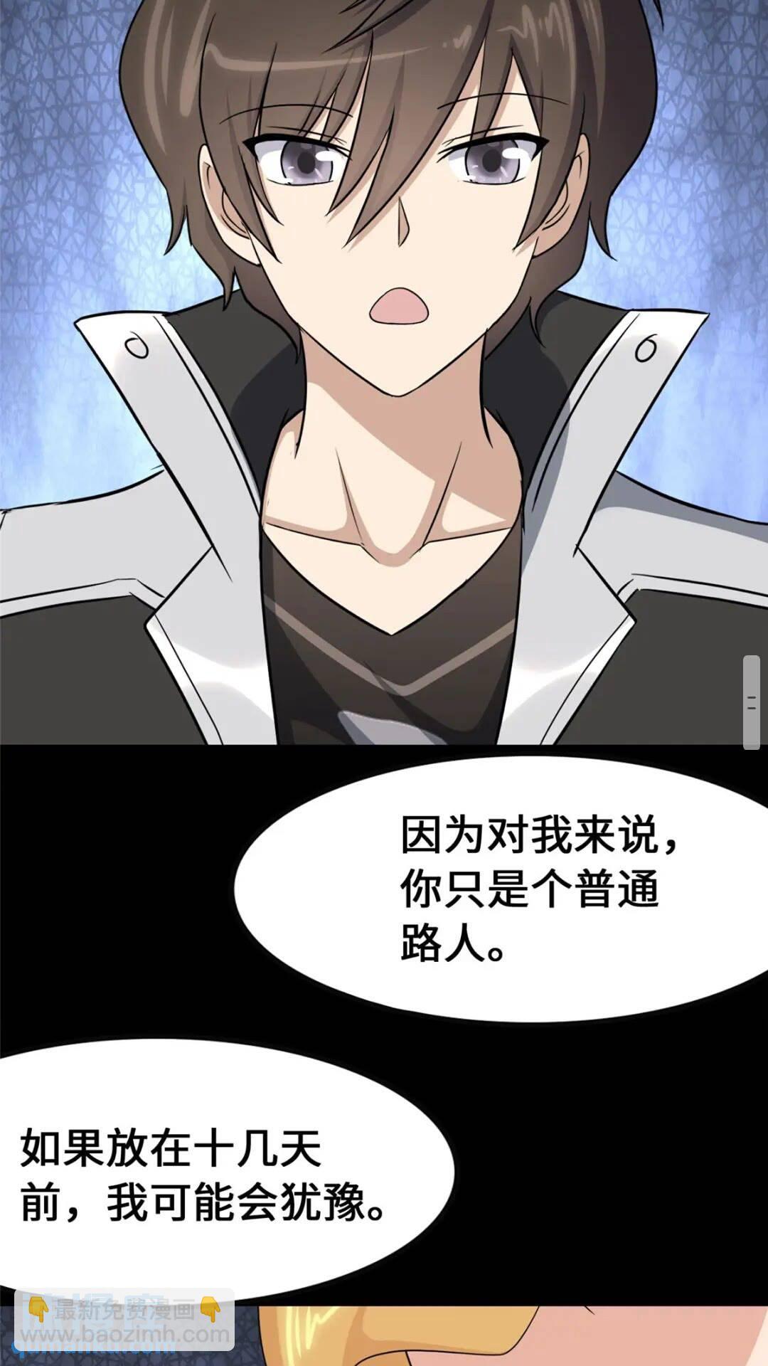 我的守護女友 - 401(2/2) - 5