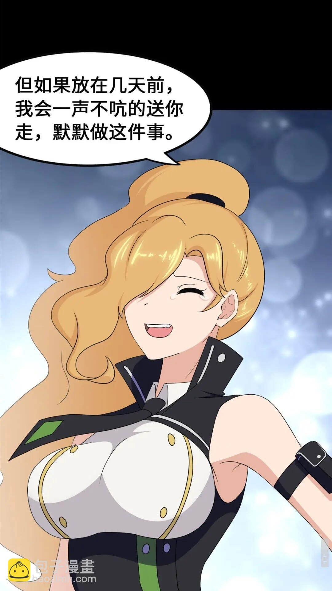 我的守護女友 - 401(2/2) - 7