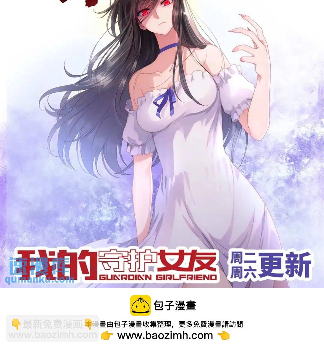 我的守護女友 - 401(2/2) - 1