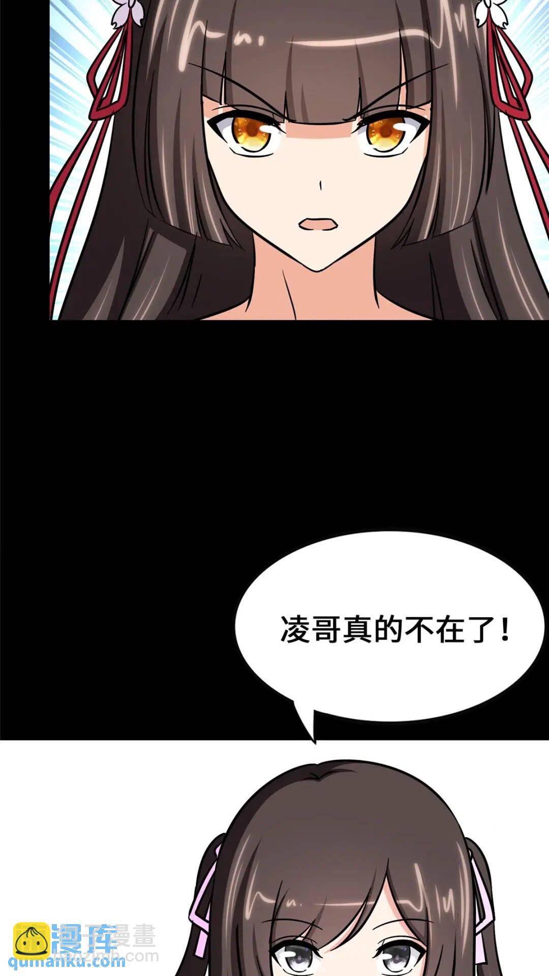 我的守護女友 - 401(1/2) - 1