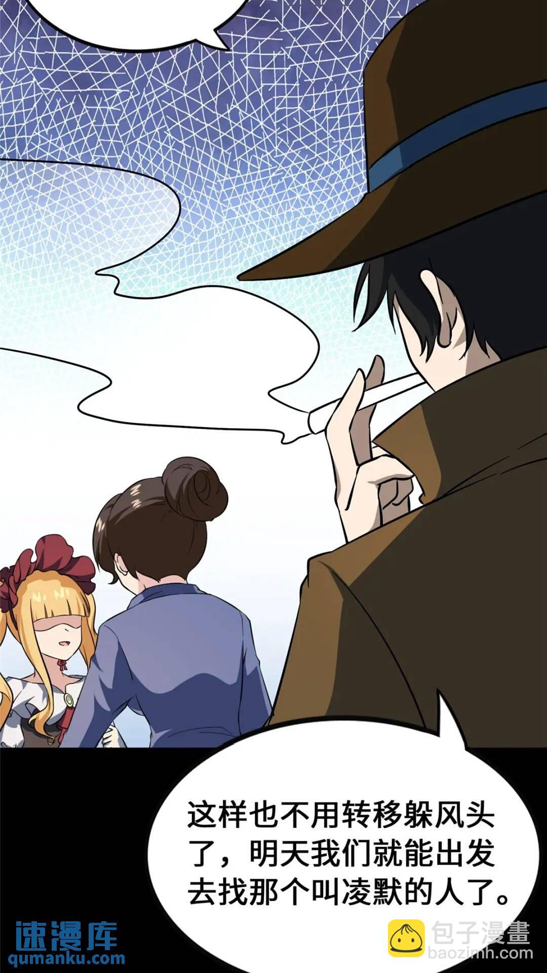 我的守護女友 - 403(1/2) - 2