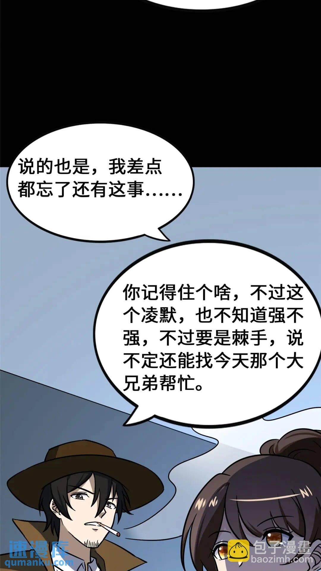 我的守護女友 - 403(1/2) - 3