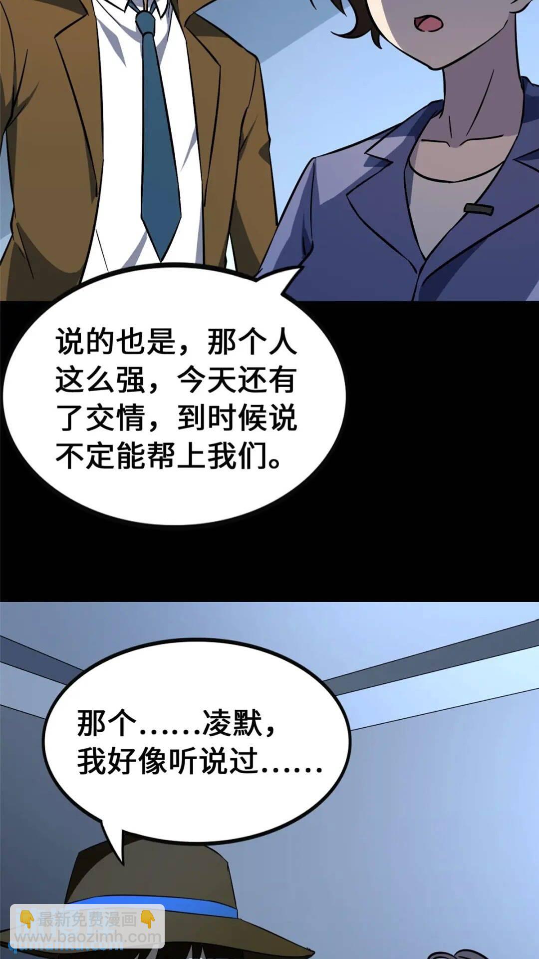 我的守護女友 - 403(1/2) - 4