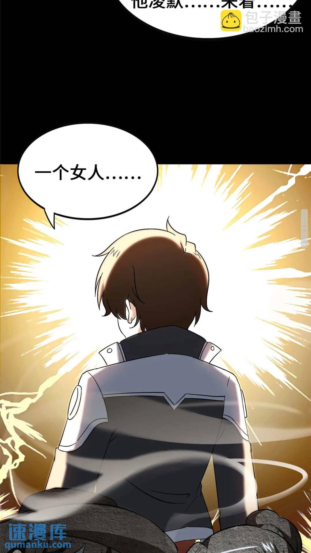 我的守護女友 - 403(1/2) - 7