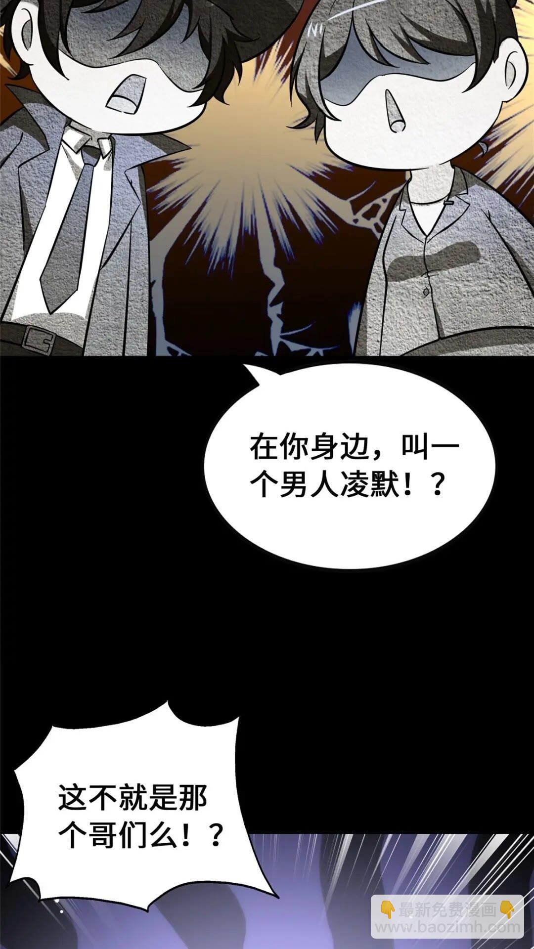 我的守護女友 - 403(1/2) - 8