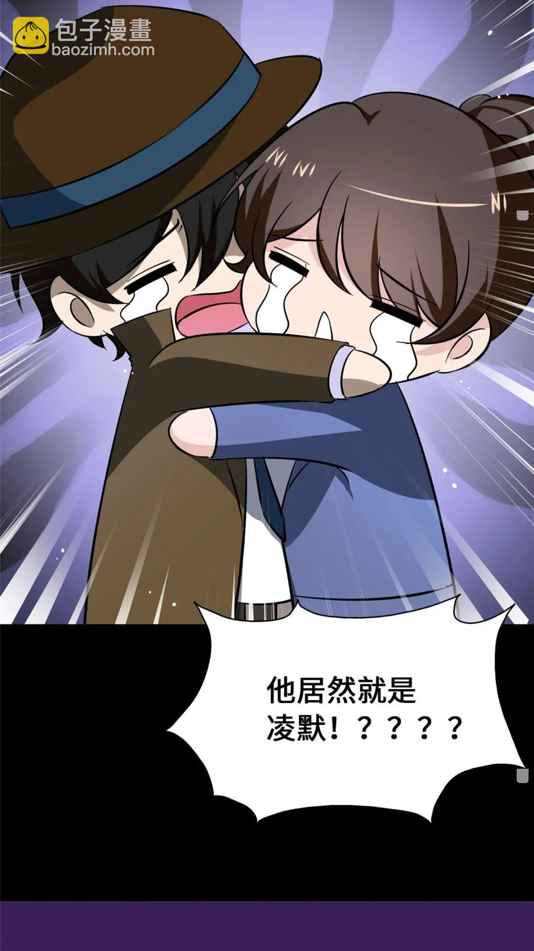 我的守護女友 - 403(1/2) - 1