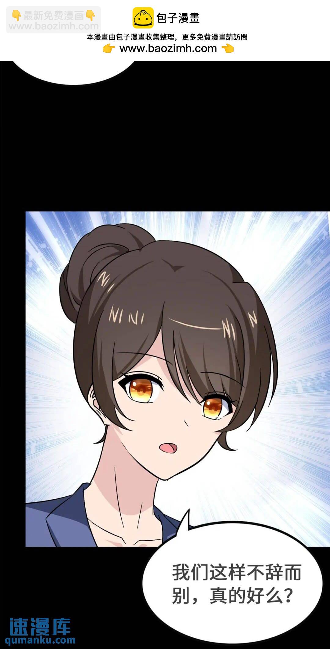 我的守護女友 - 403(1/2) - 2