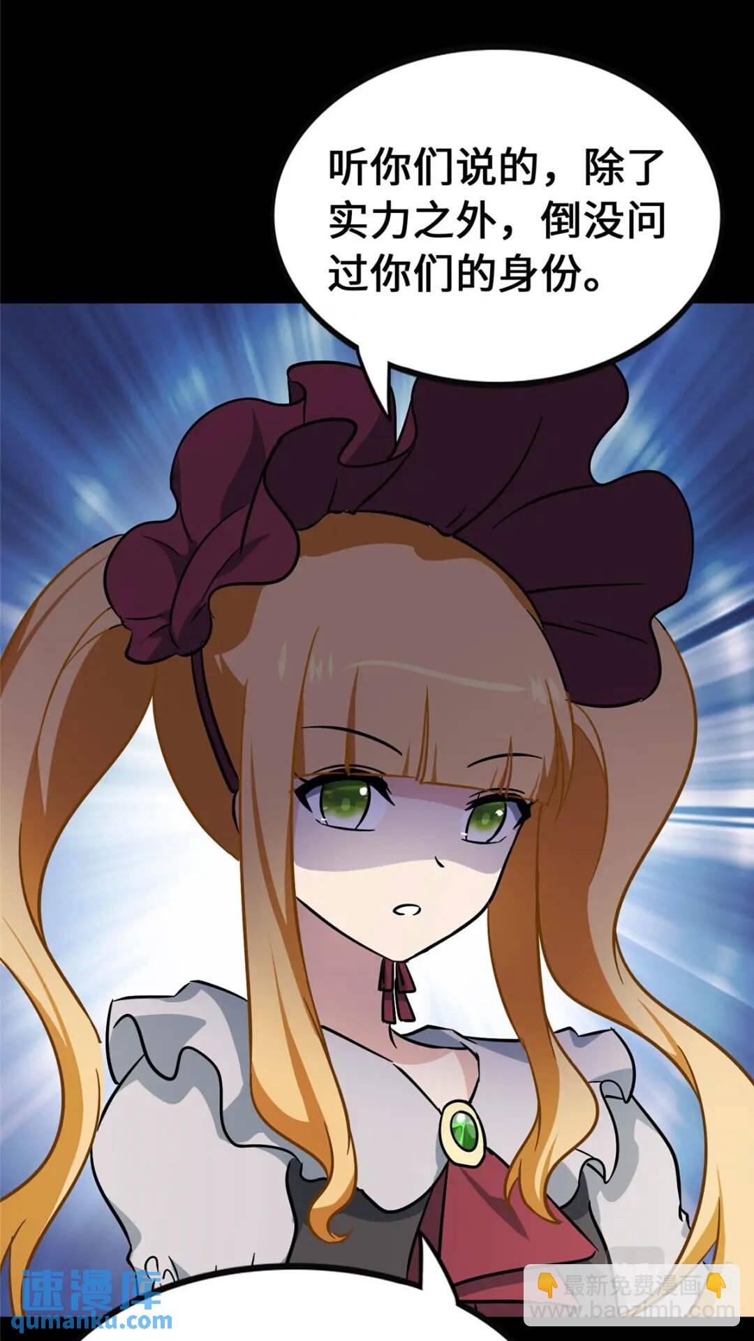 我的守護女友 - 403(1/2) - 6