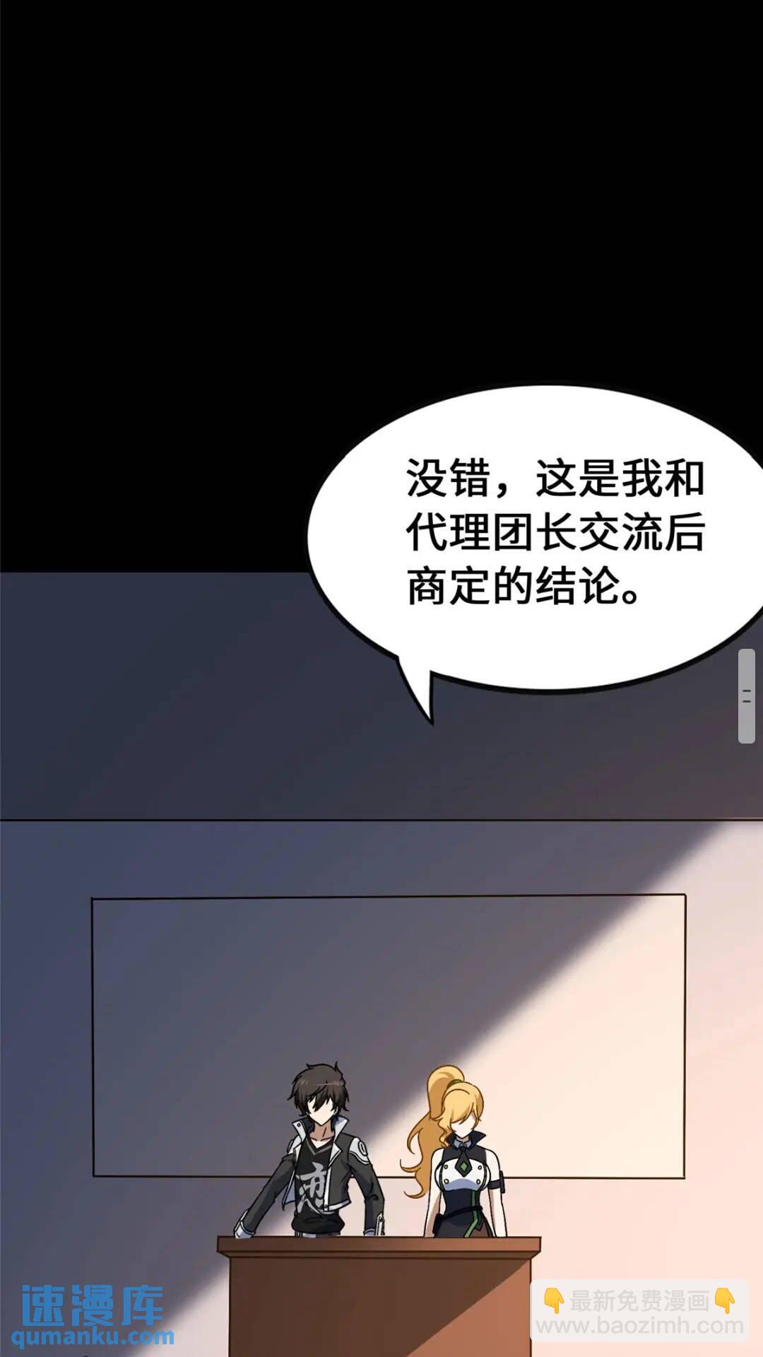 我的守護女友 - 403(1/2) - 5