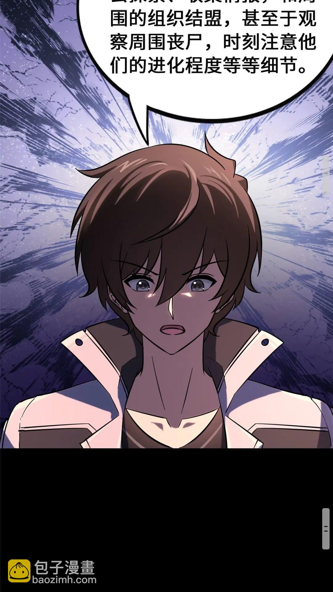 我的守護女友 - 403(1/2) - 7