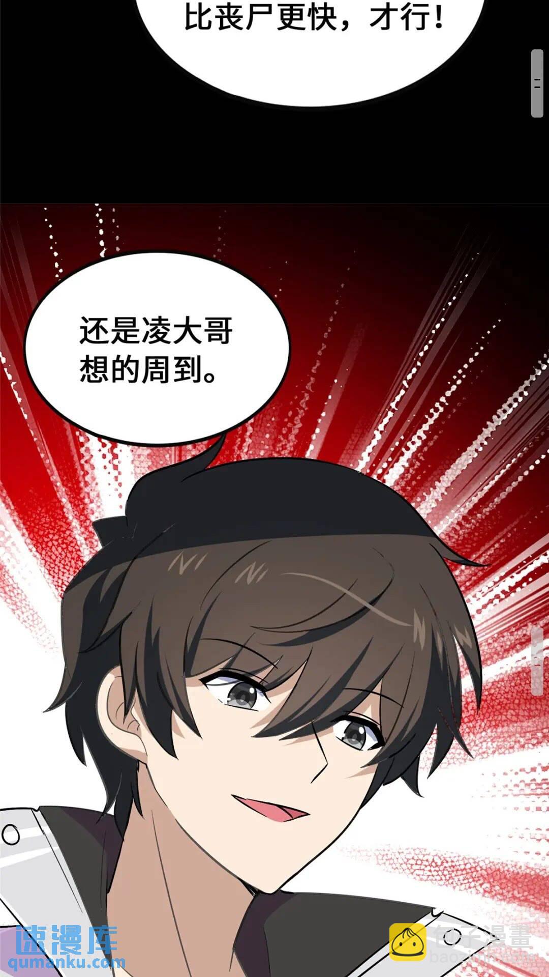 我的守護女友 - 403(1/2) - 1