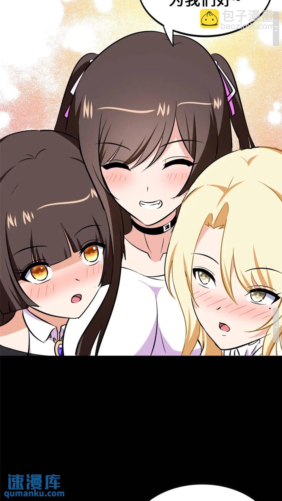 我的守護女友 - 403(1/2) - 4