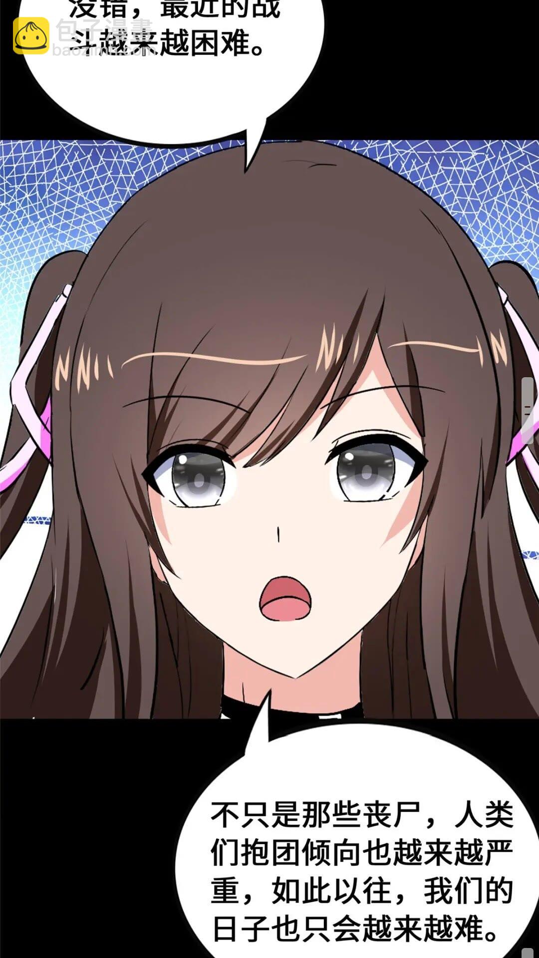 我的守護女友 - 403(1/2) - 6