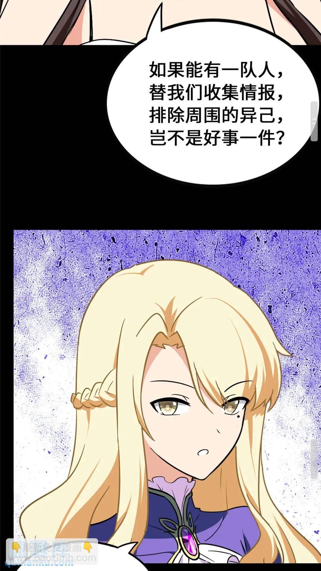 我的守護女友 - 403(1/2) - 8