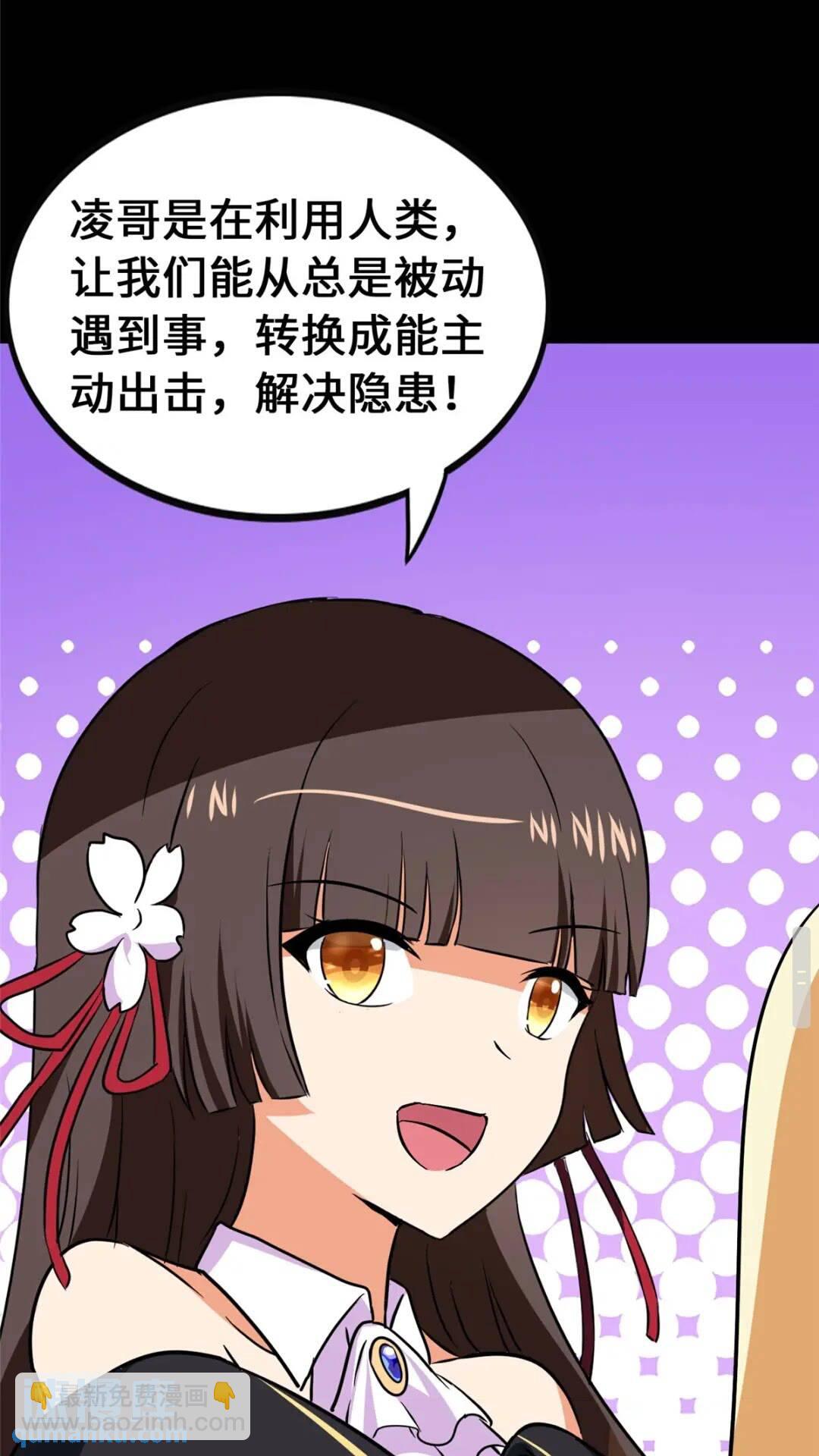 我的守護女友 - 403(1/2) - 2