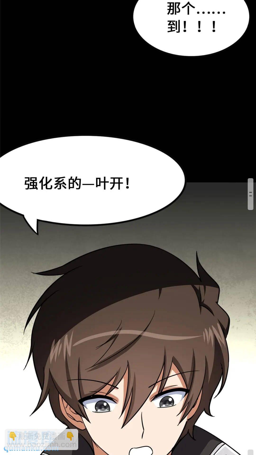 我的守護女友 - 403(1/2) - 7