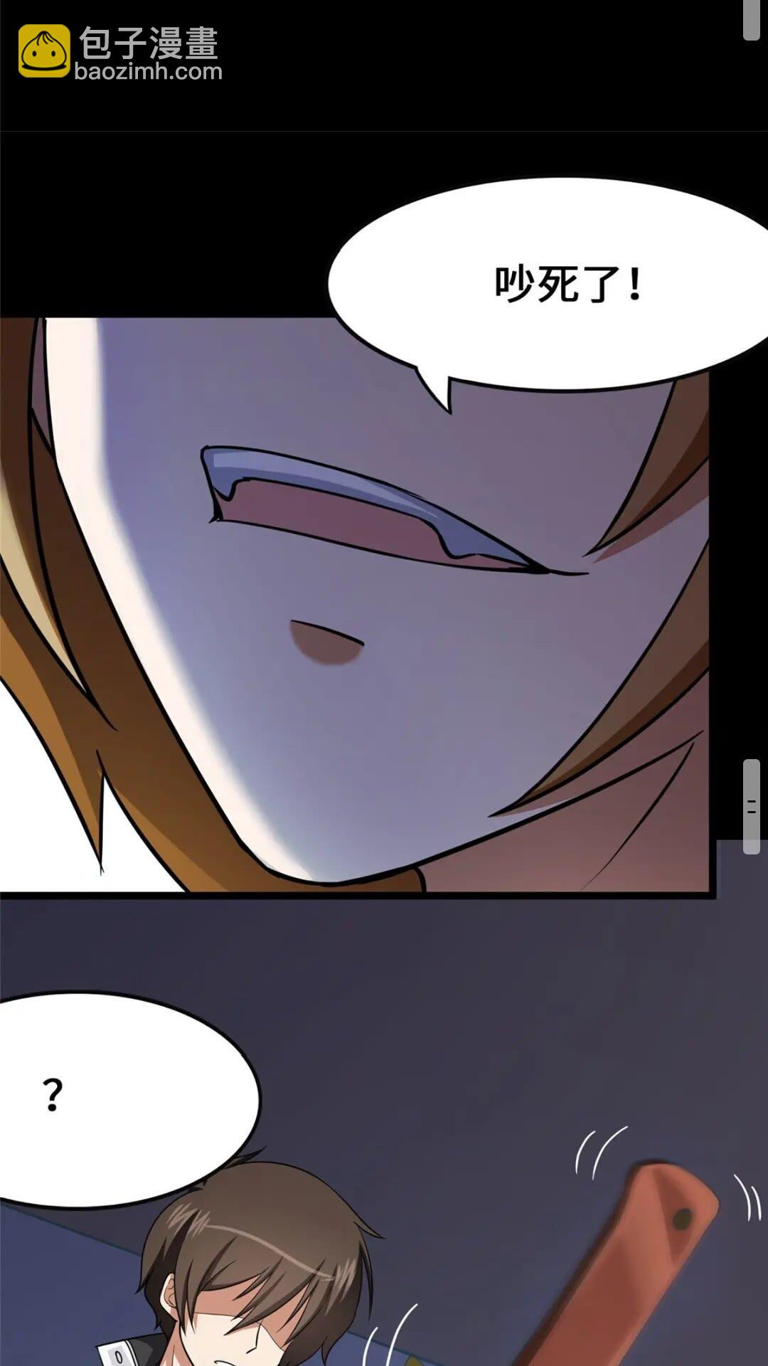 我的守護女友 - 403(2/2) - 5