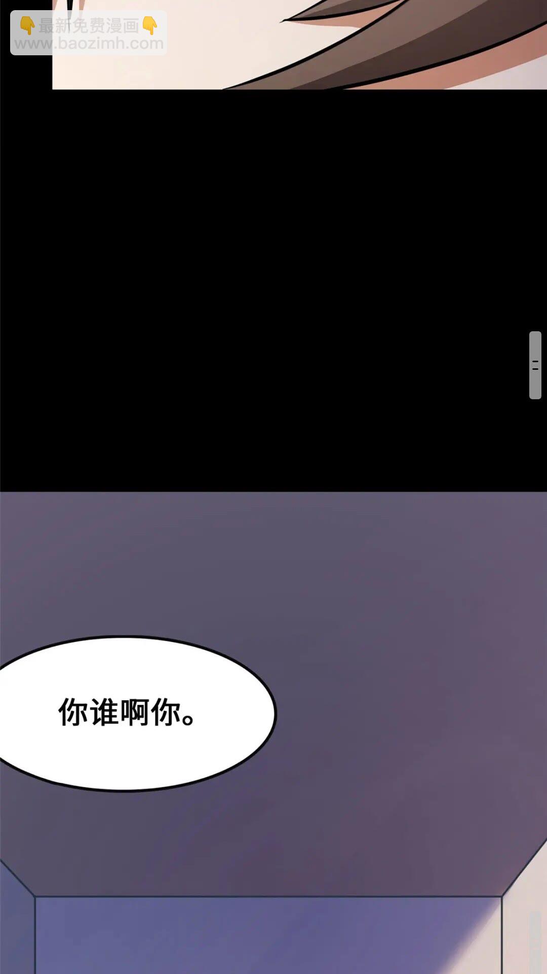 我的守護女友 - 403(2/2) - 2