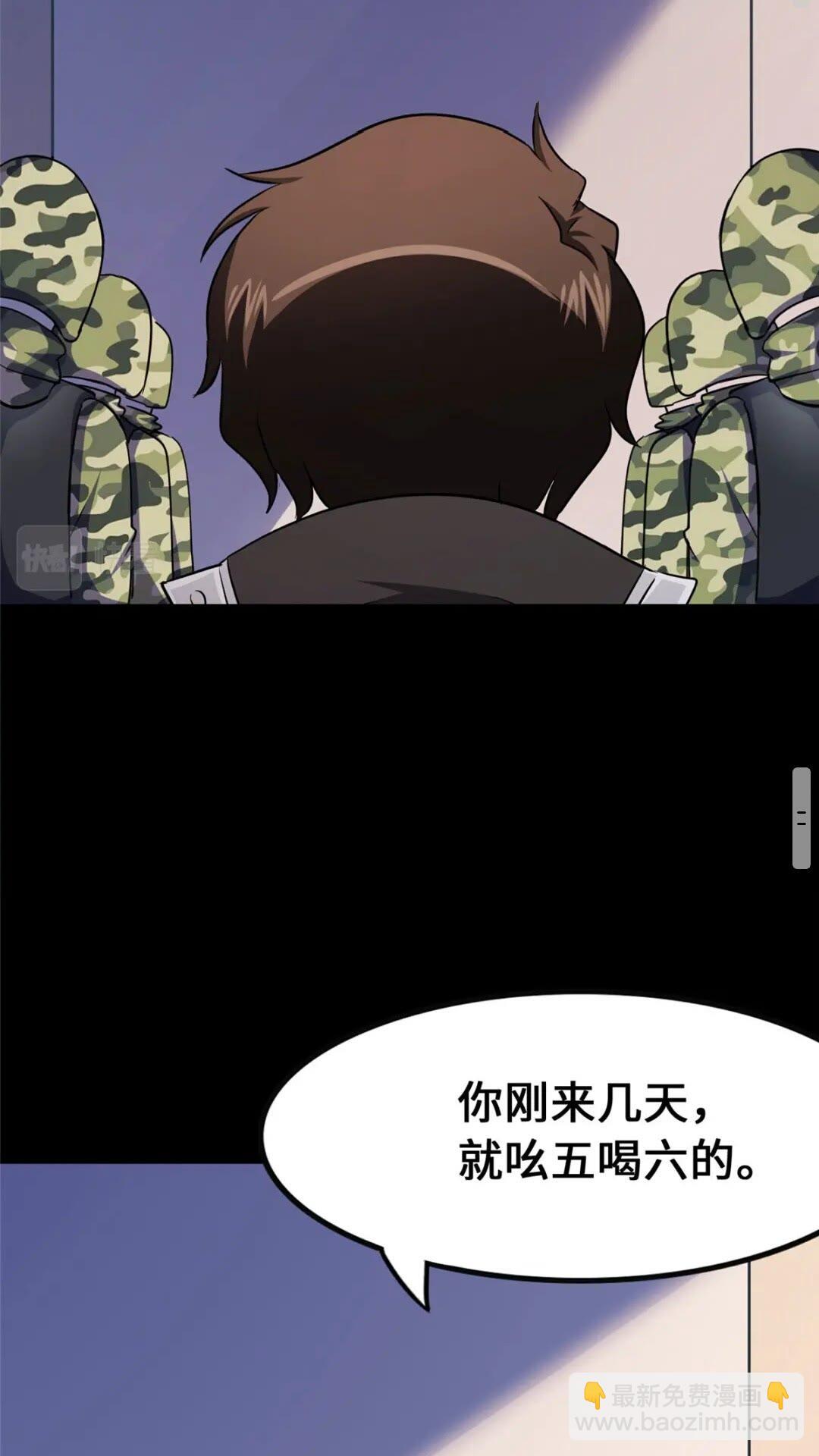 我的守護女友 - 403(2/2) - 3