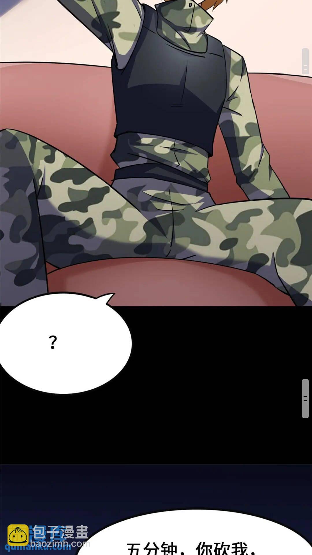 我的守護女友 - 403(2/2) - 4