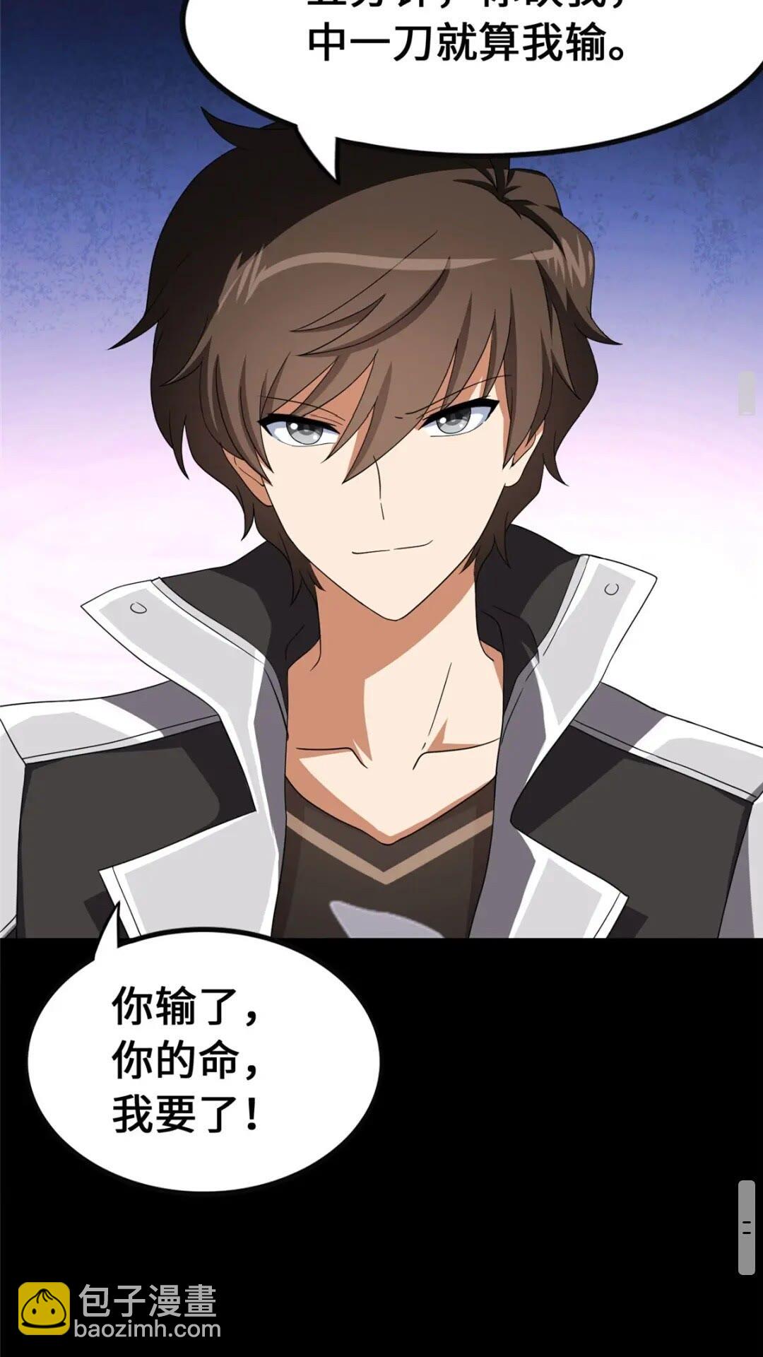 我的守護女友 - 403(2/2) - 5