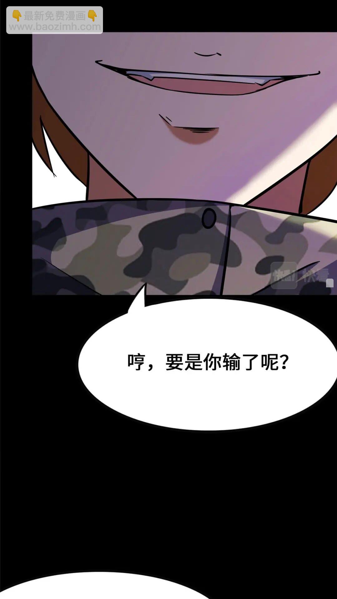 我的守護女友 - 403(2/2) - 1