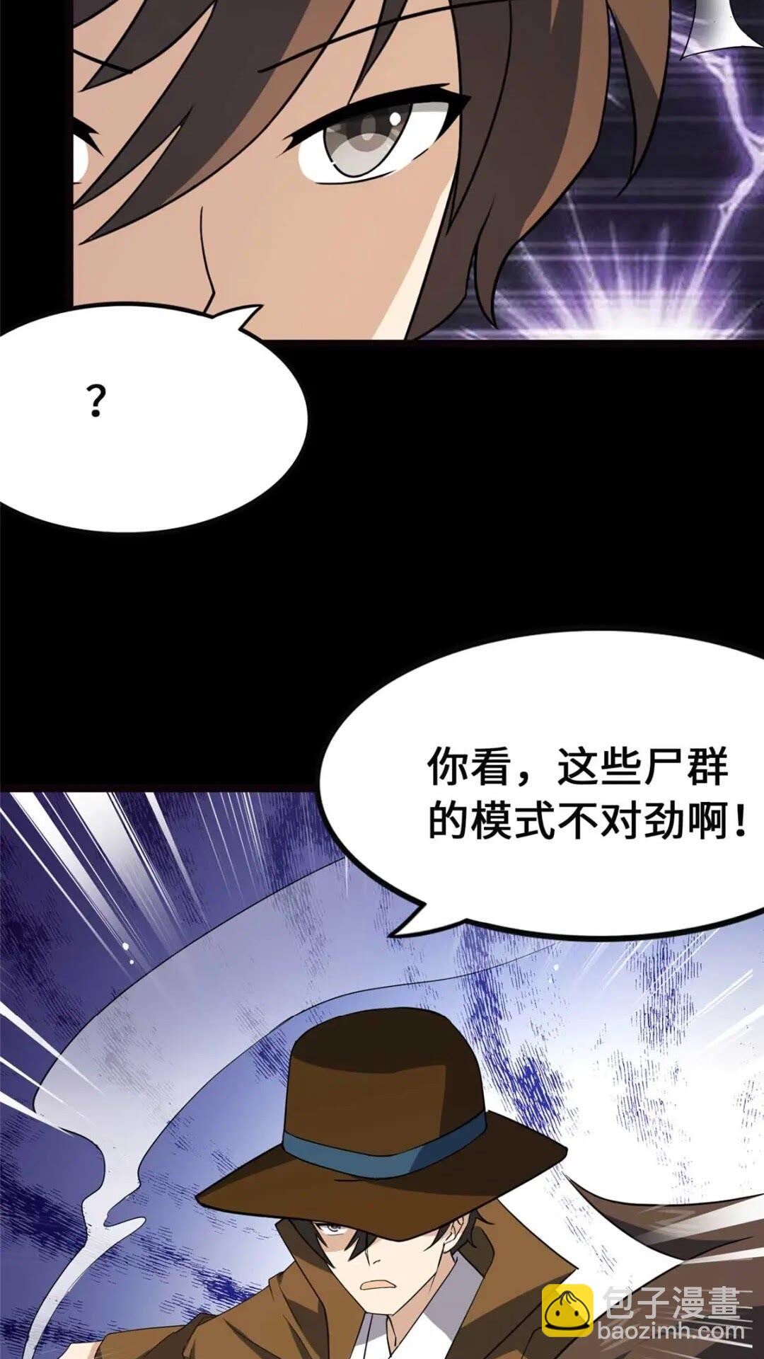 我的守護女友 - 405(1/2) - 7