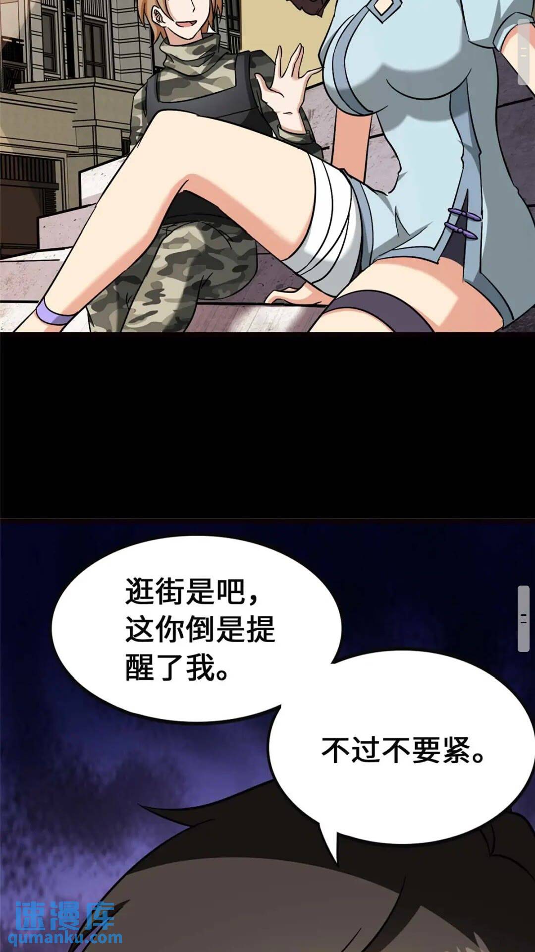 我的守護女友 - 405(1/2) - 1