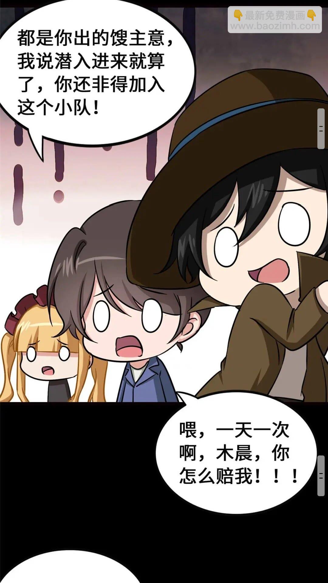 我的守護女友 - 405(2/2) - 2