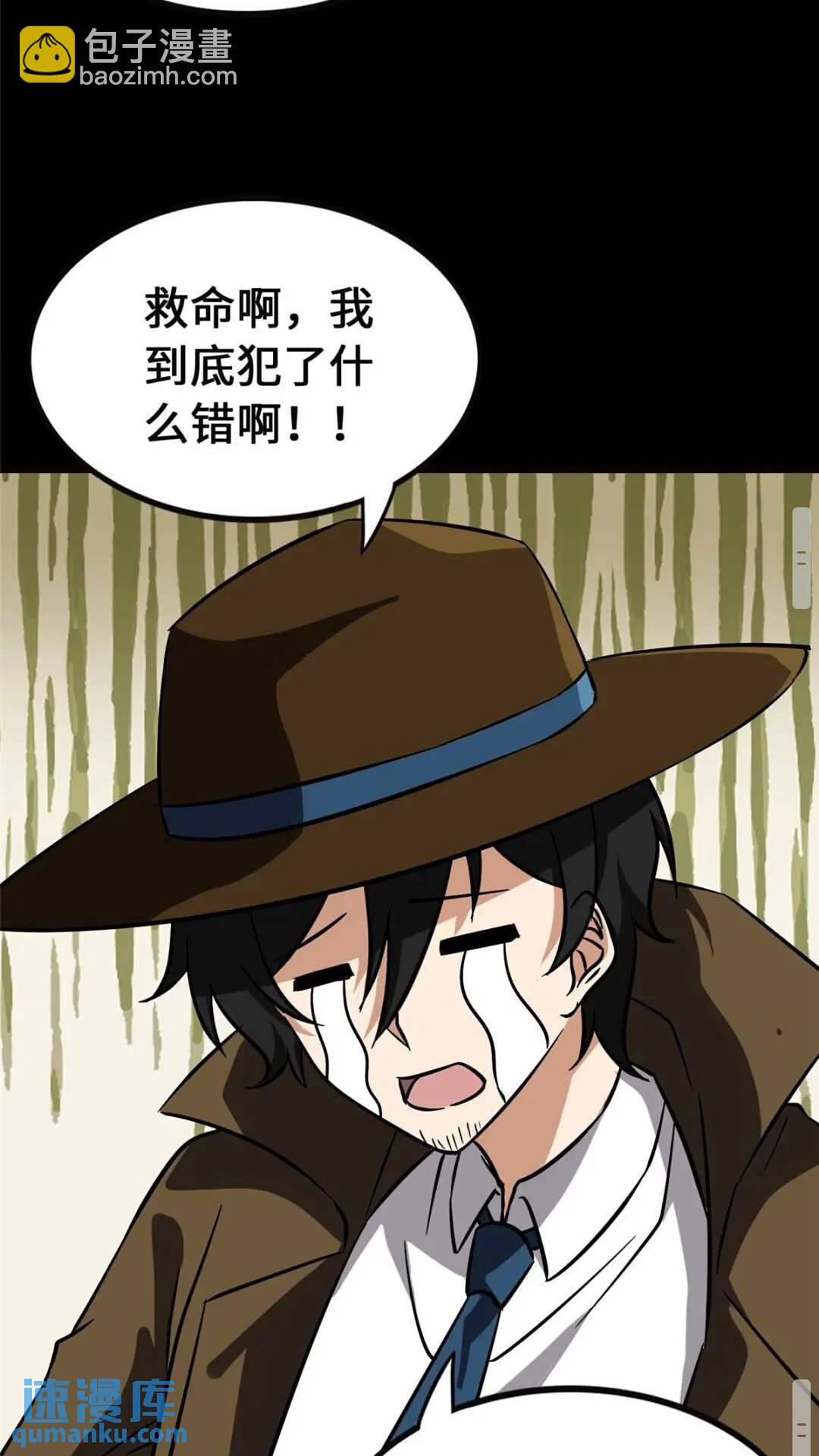 我的守護女友 - 405(2/2) - 1