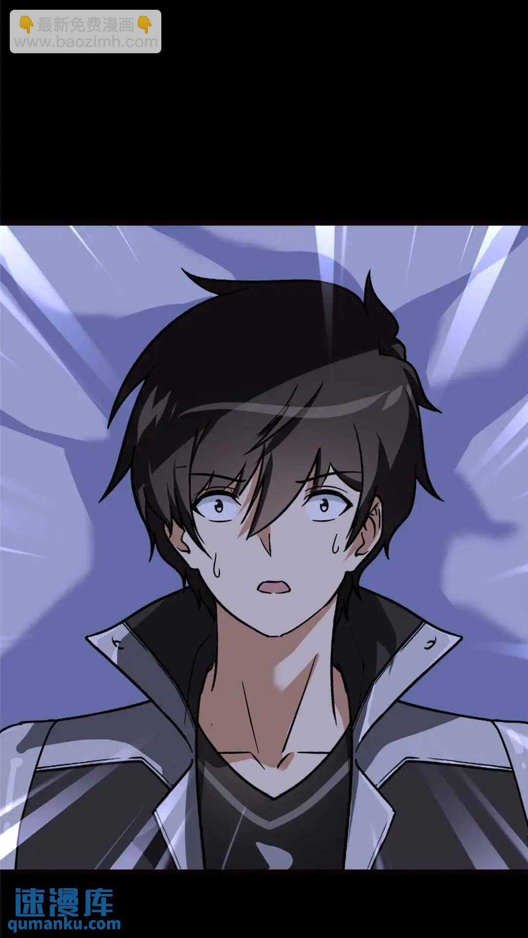 我的守護女友 - 405(2/2) - 3