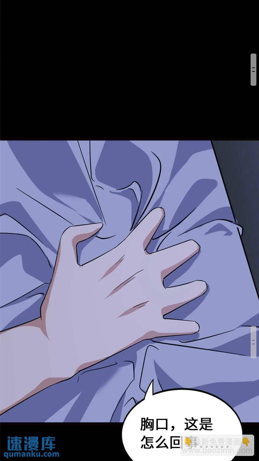 我的守護女友 - 405(2/2) - 5