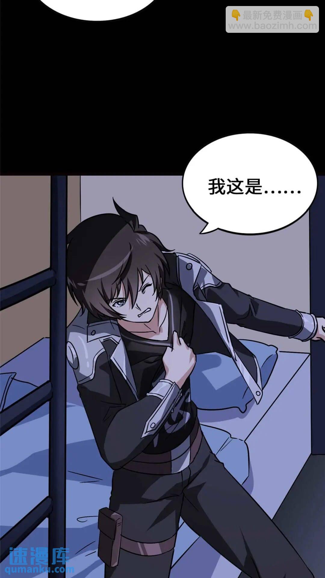 我的守護女友 - 405(2/2) - 2