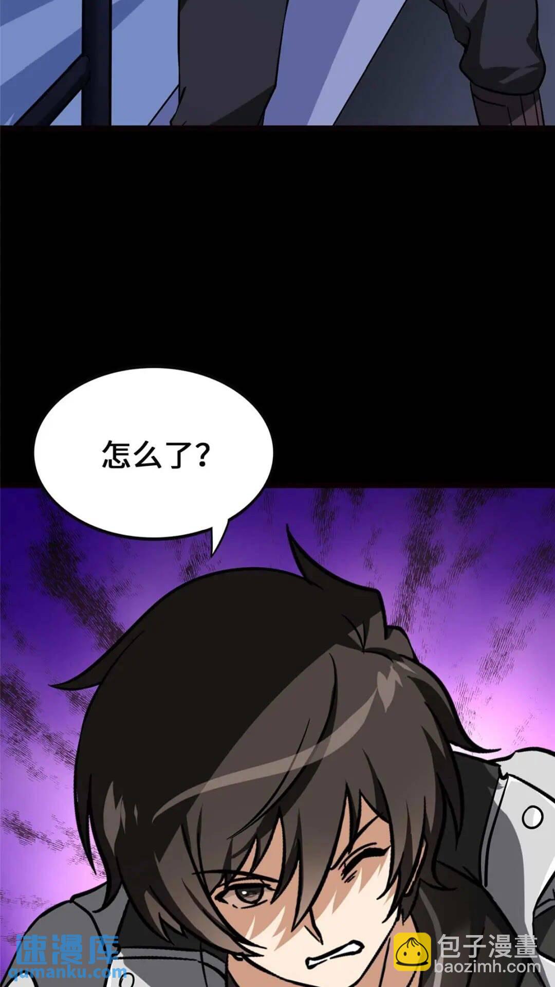 我的守護女友 - 405(2/2) - 3