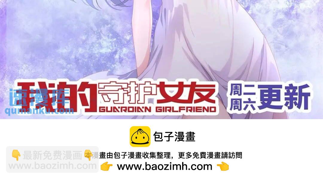 我的守護女友 - 405(2/2) - 5