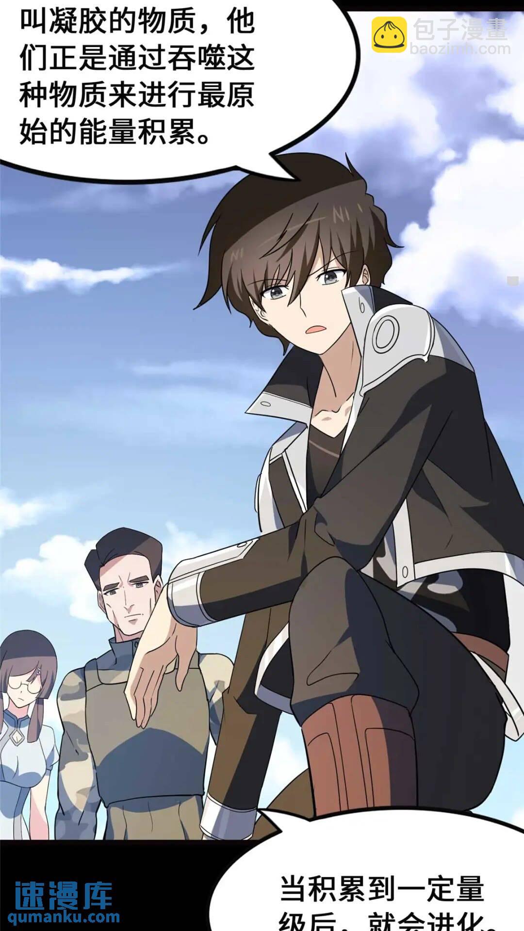 我的守護女友 - 405(1/2) - 8