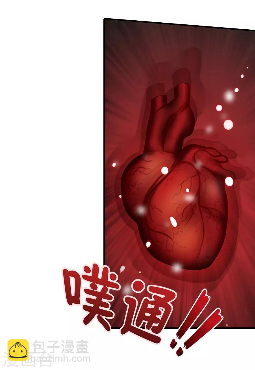我的守護女友 - 第41話 - 6