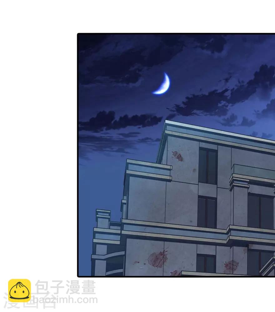 我的守護女友 - 第41話 - 1